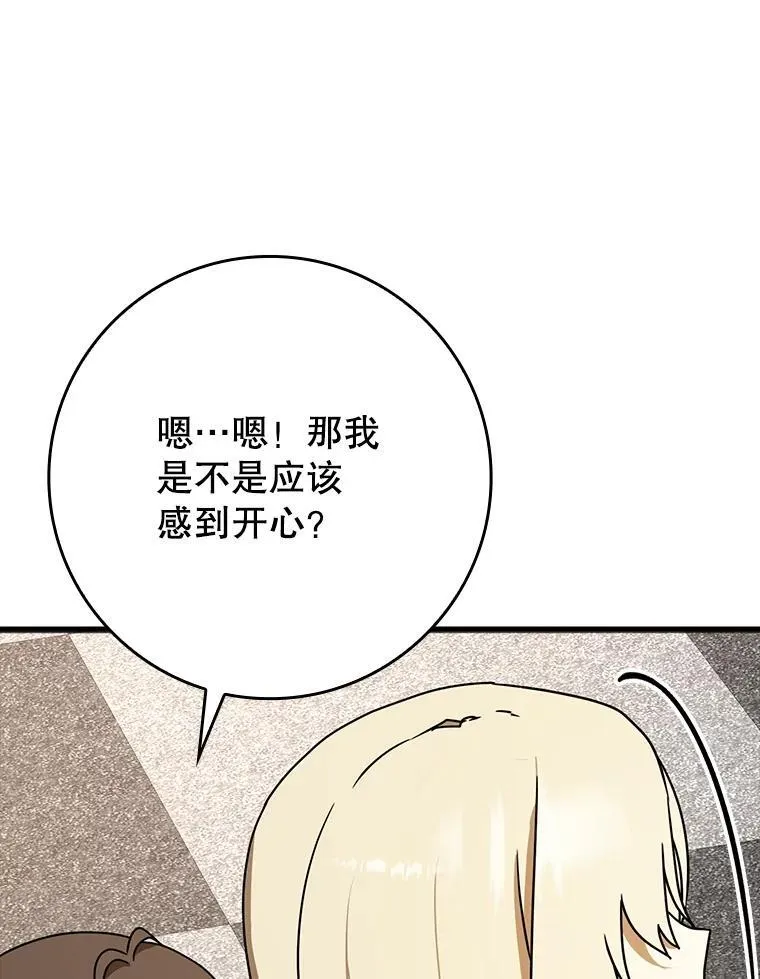 49.排名公布84