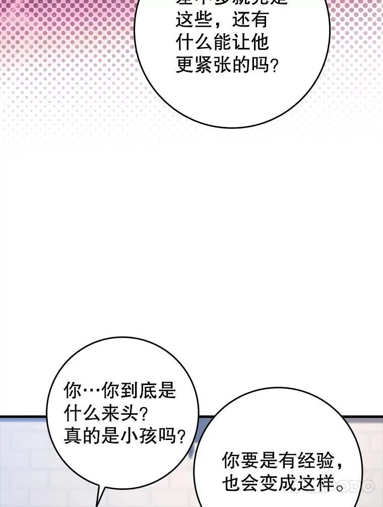 43.走近的契机12