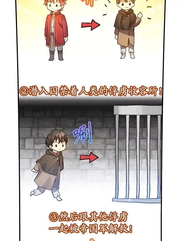 2.偶遇皇女83