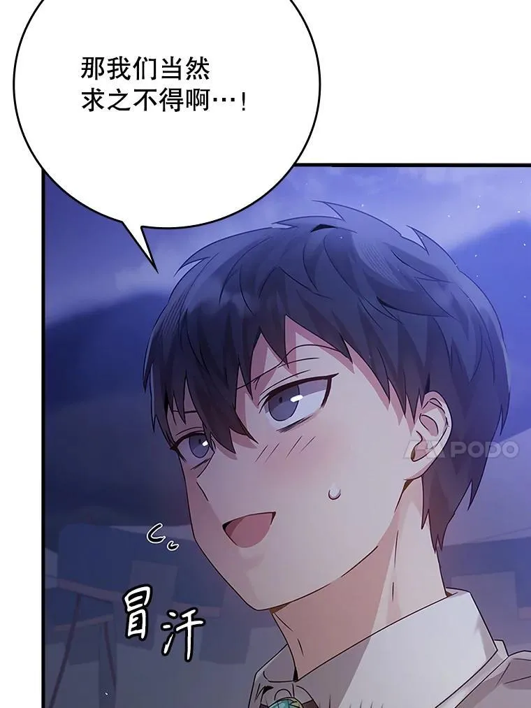 5.回到魔王城69