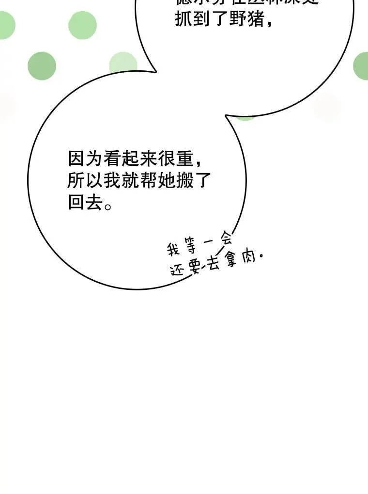 53.第一晚18