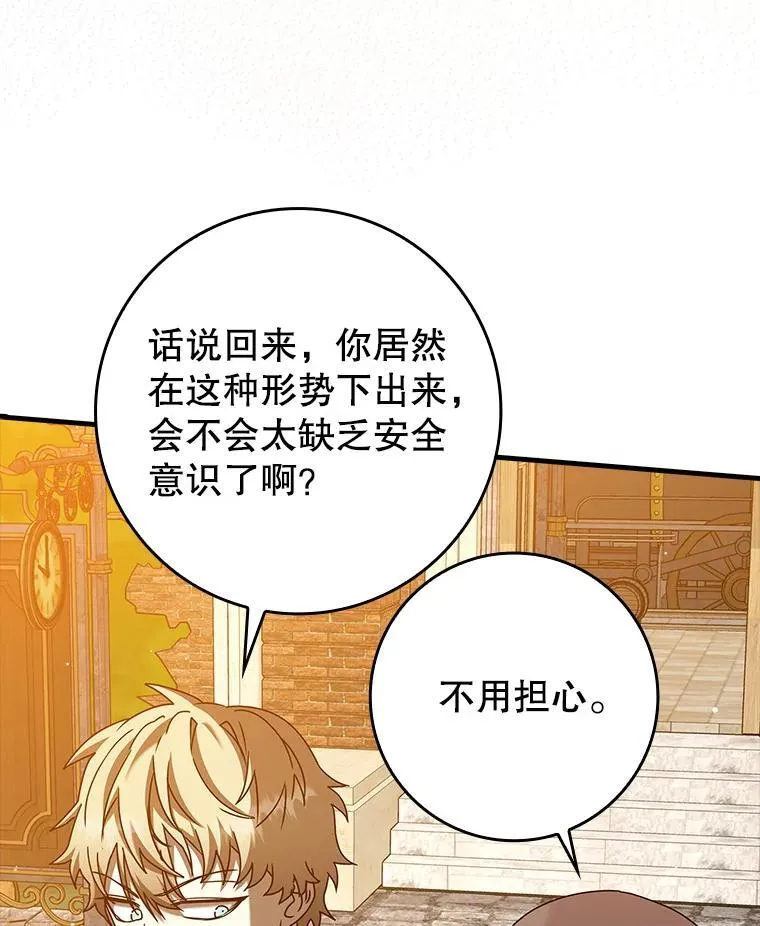 43.走近的契机90
