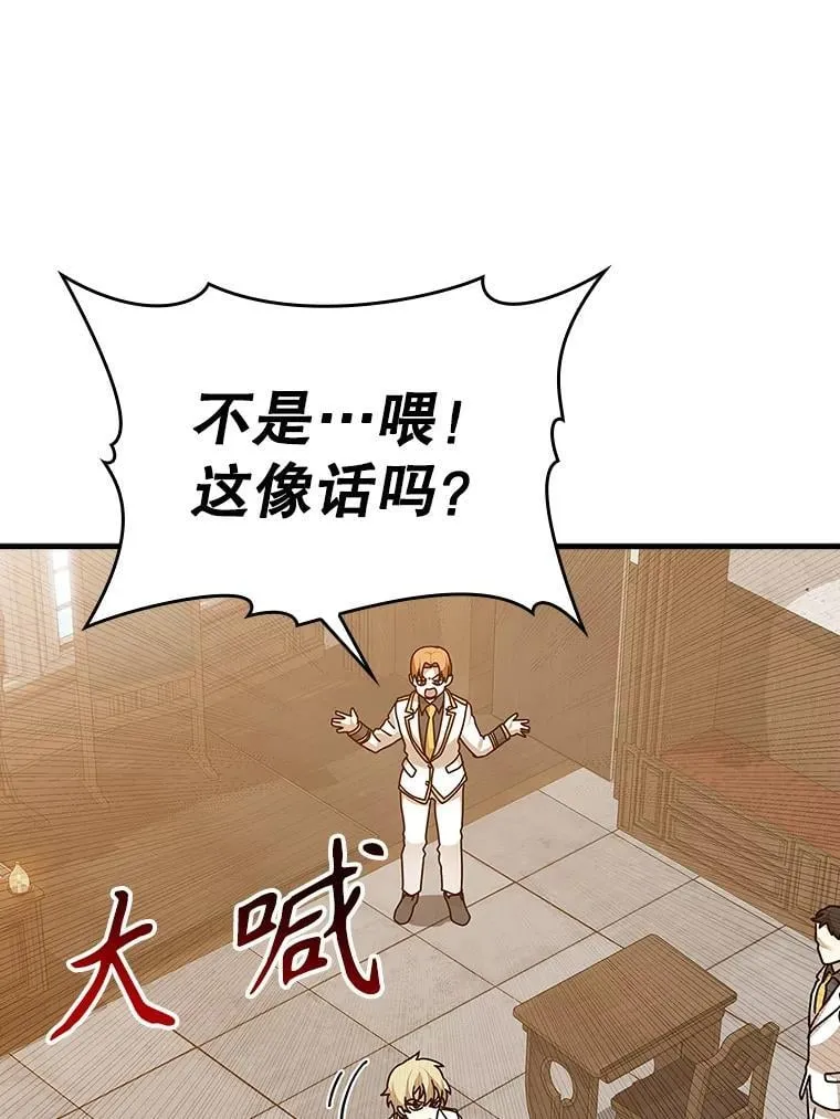 15.跟凯尔的冲突4