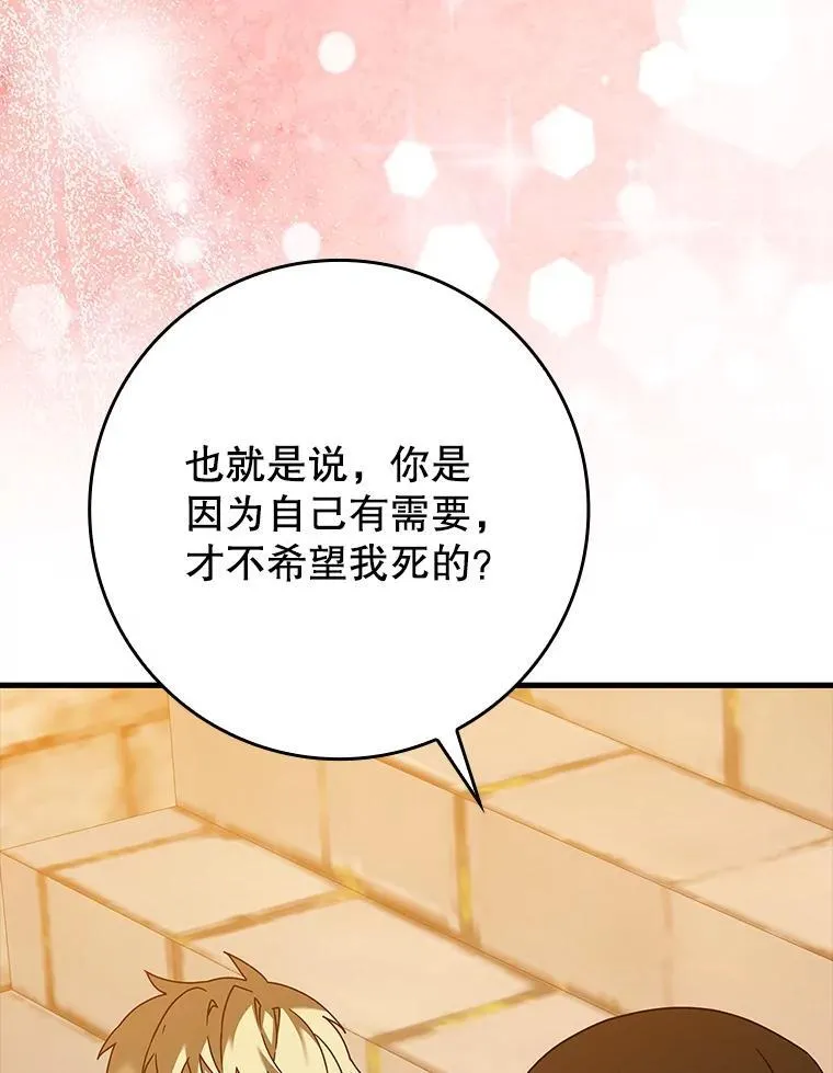 41.我不希望你死127
