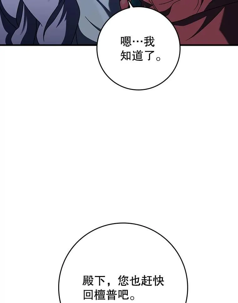 39.庆功祭结束53