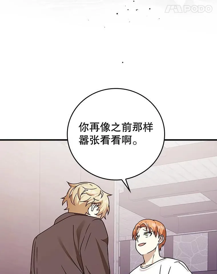 15.跟凯尔的冲突153