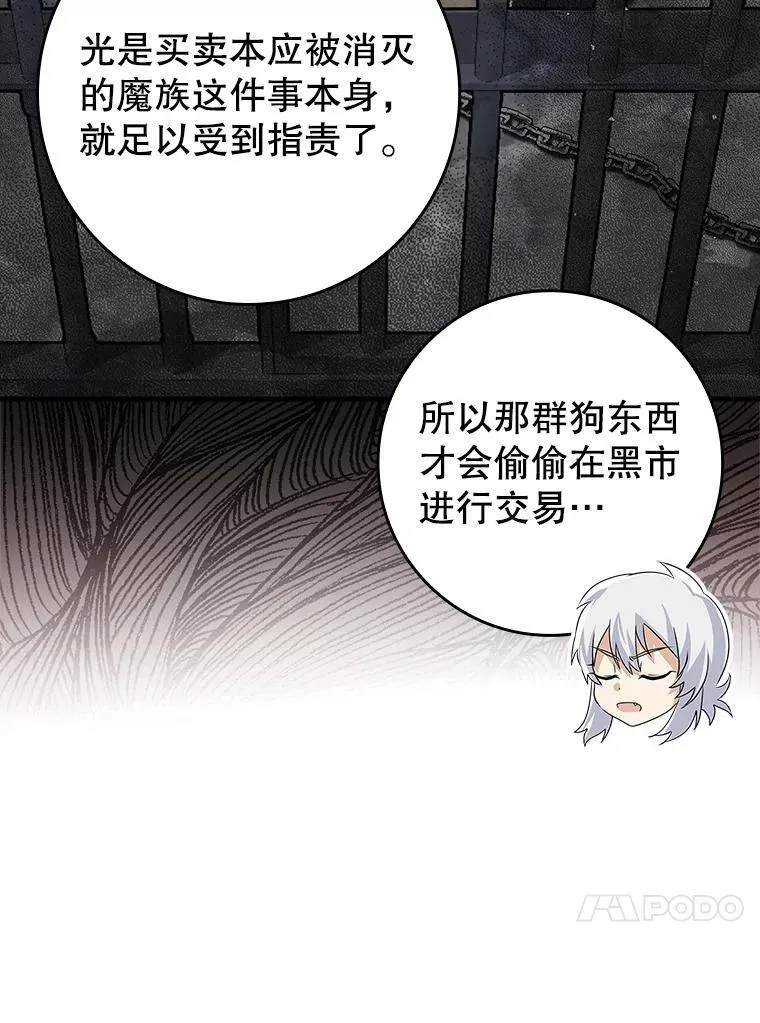 35.制定作战计划103