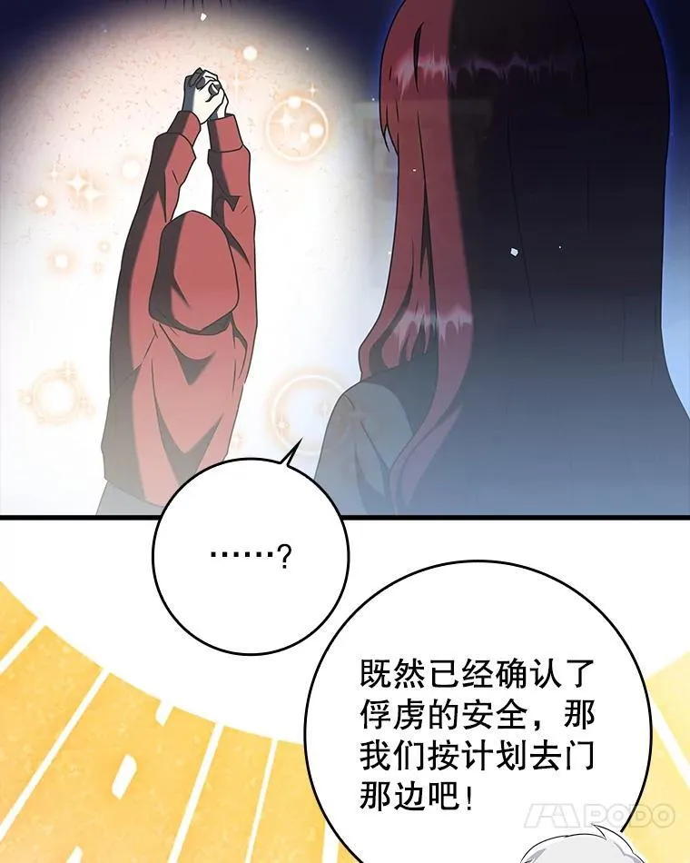 37.大战骑士团33
