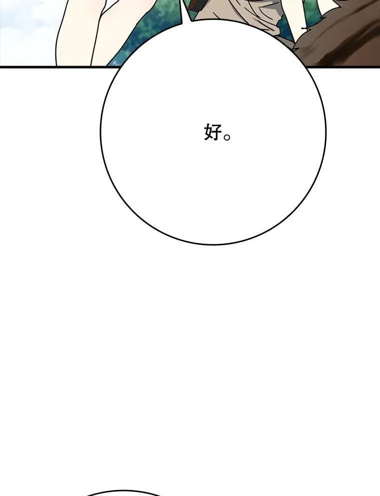 53.第一晚2
