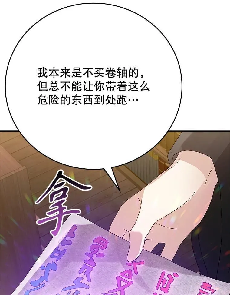 7.卖卷轴163