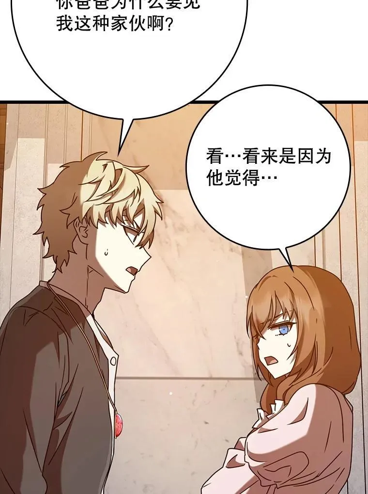 47.见桑图安大公70