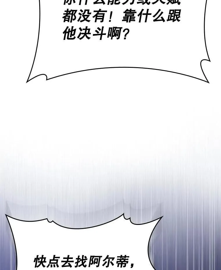 23.决斗申请92
