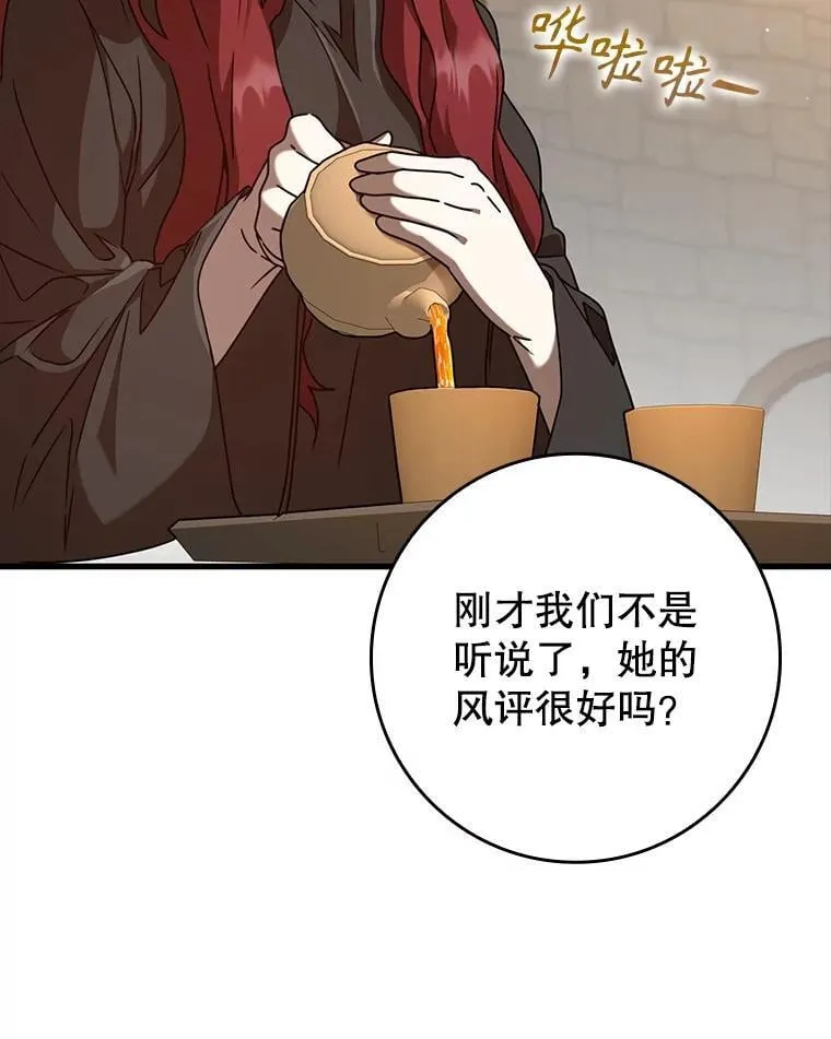 46.一半的真相77
