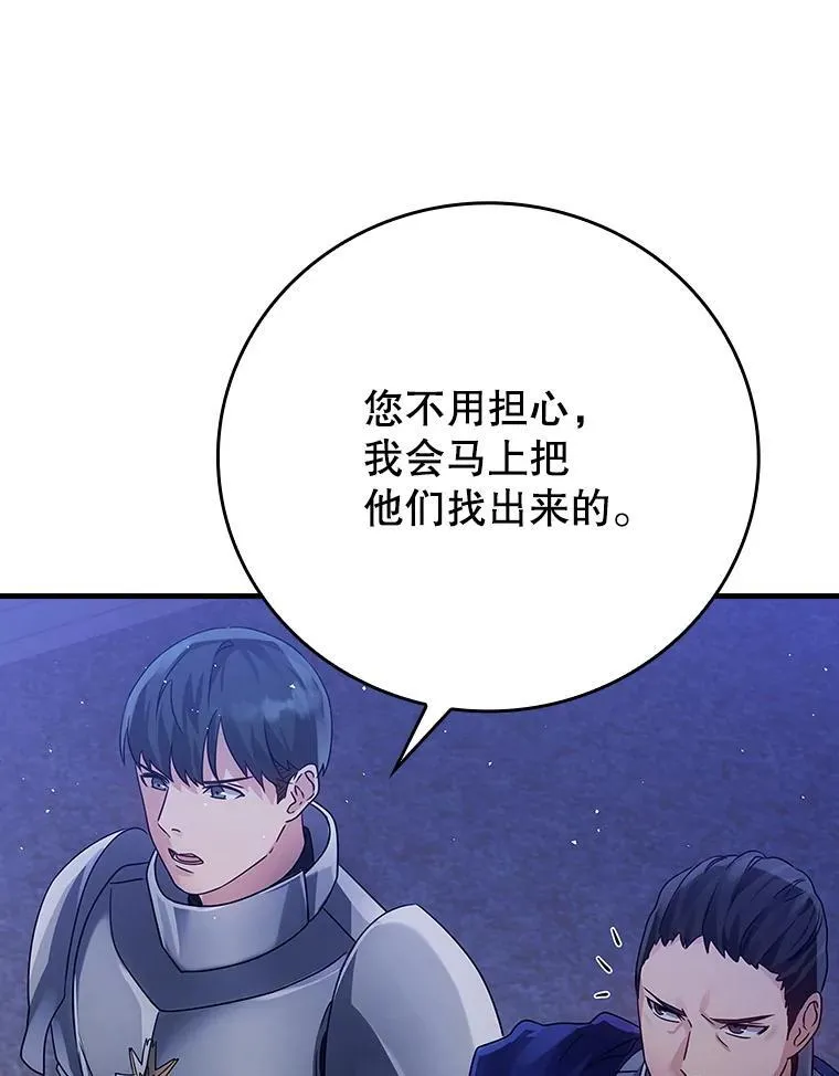 5.回到魔王城133