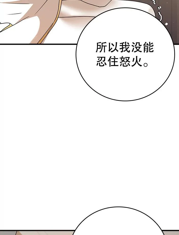 16.凯尔被训61