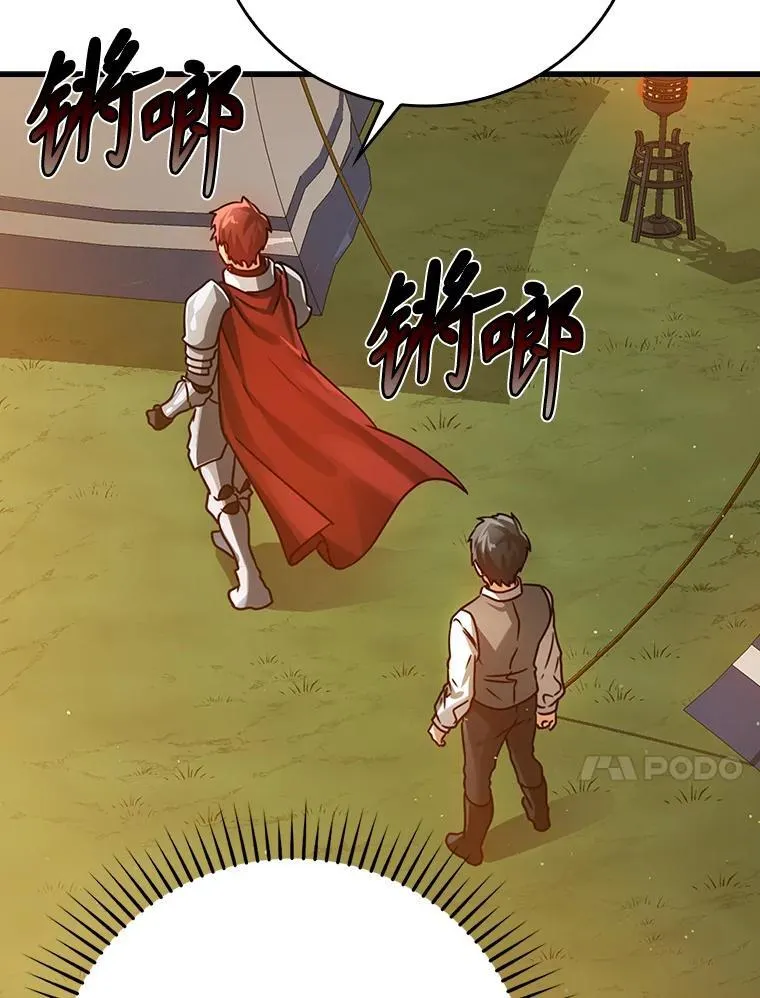 4.寻找弗兰西斯131