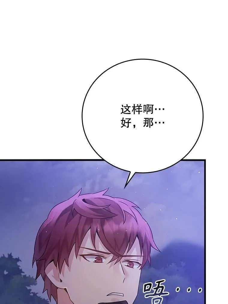 5.回到魔王城61