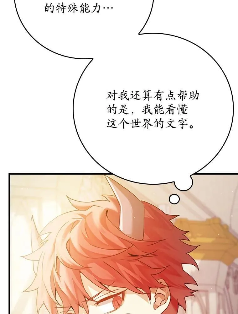 2.偶遇皇女33