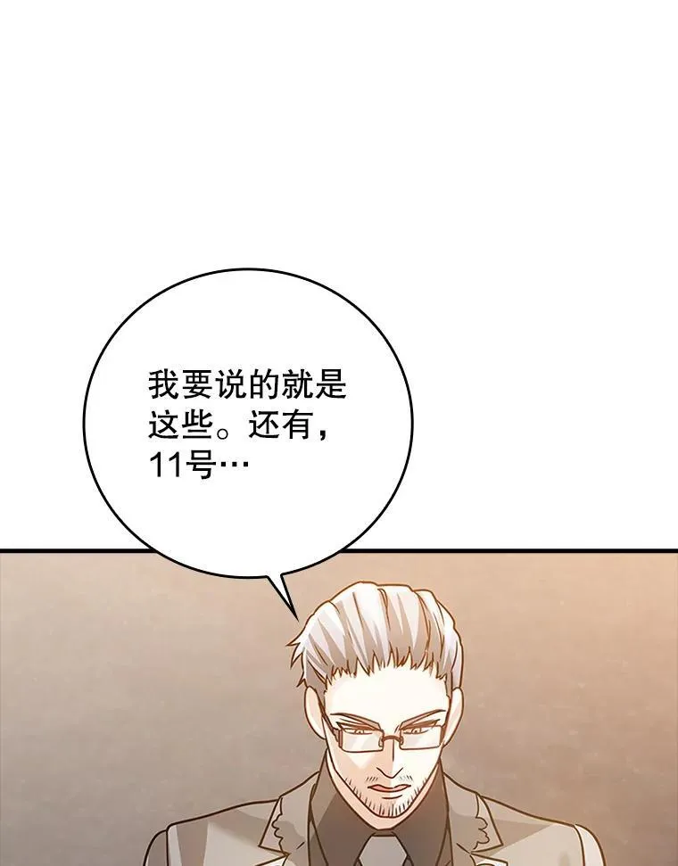 14.班主任86