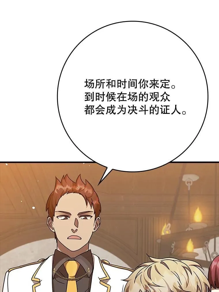 23.决斗申请69