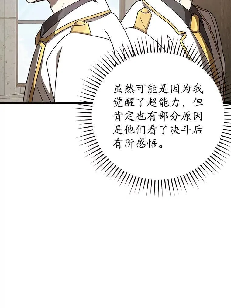 30.决斗获胜124