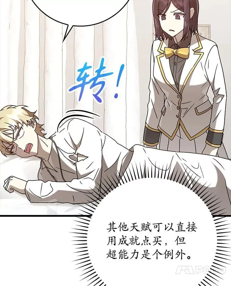 30.决斗获胜87