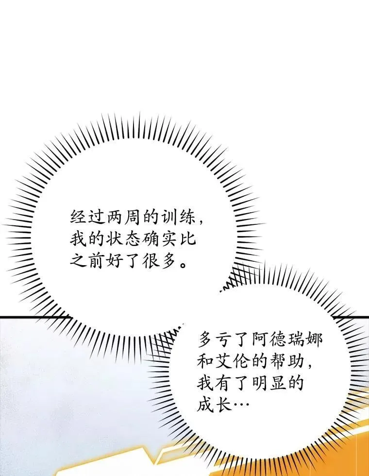 28.拥护者24