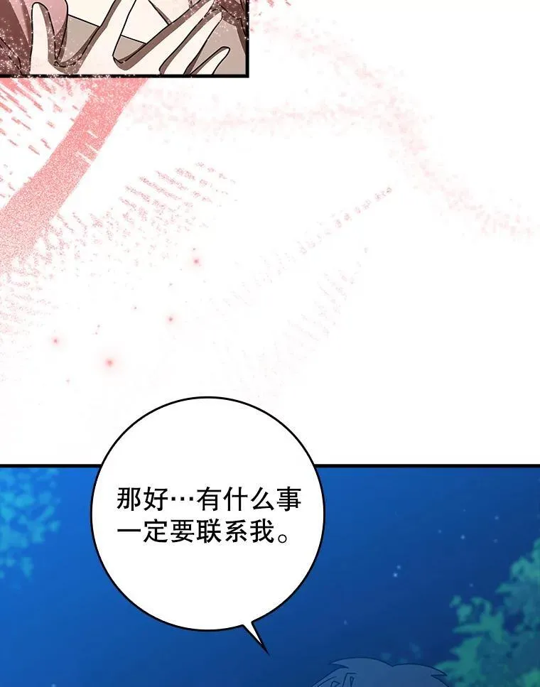 39.庆功祭结束51