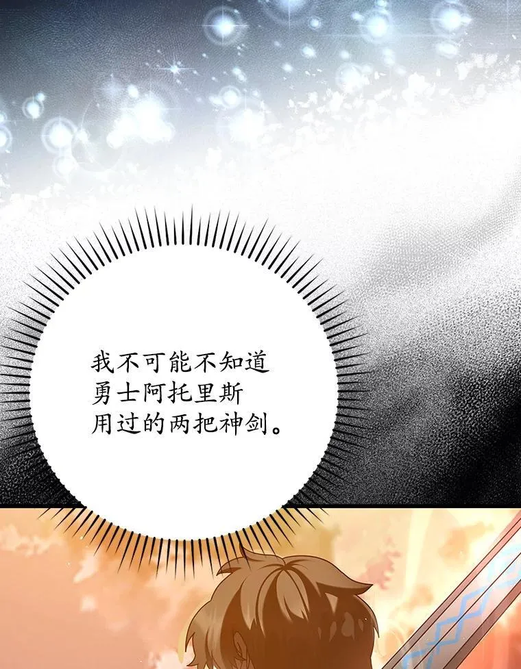 33.艾伦的坦白116