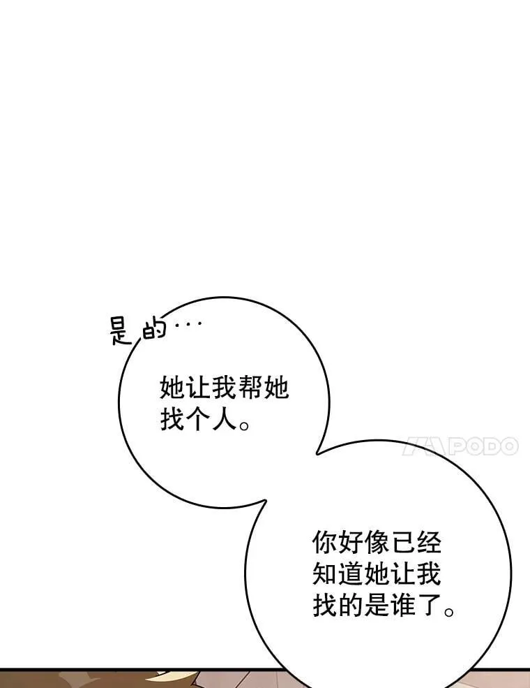 32.他还活着106