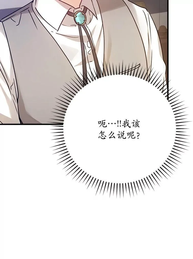 3.决定救下皇女46