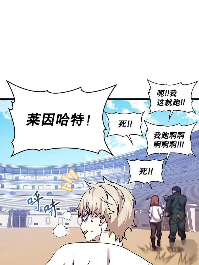 15.跟凯尔的冲突98