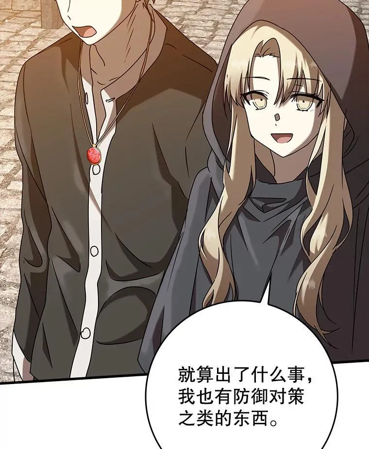 43.走近的契机91