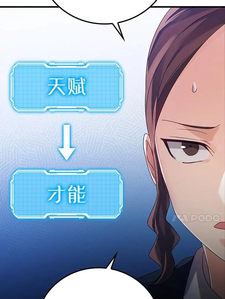 10.发现才能179