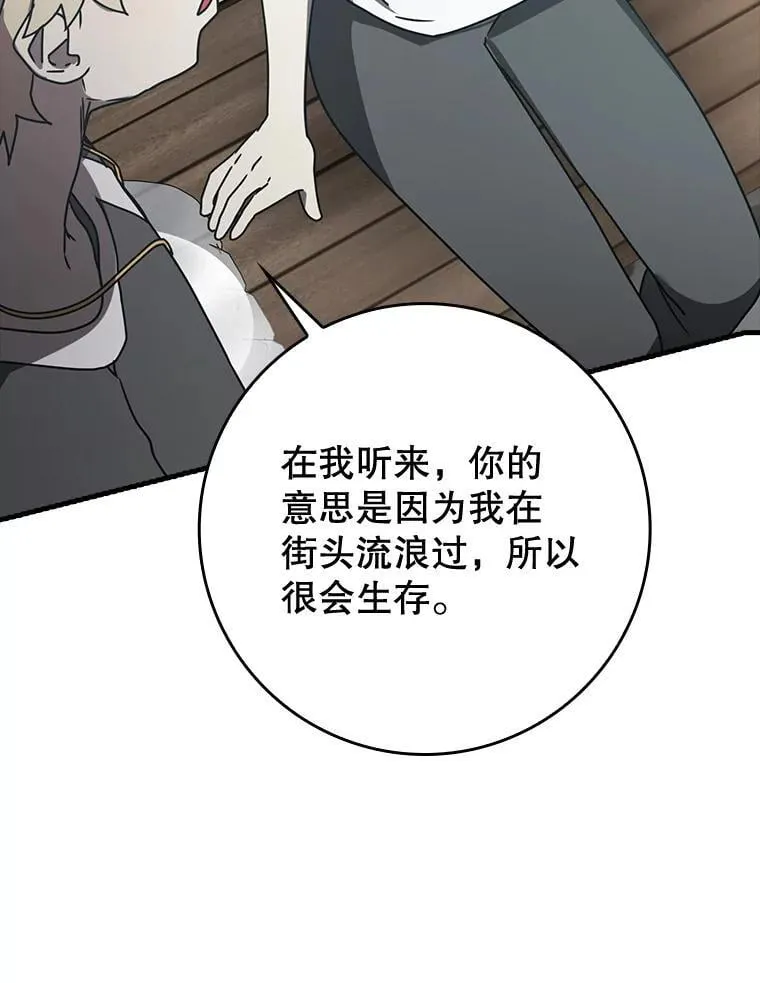 50.意外的第一104
