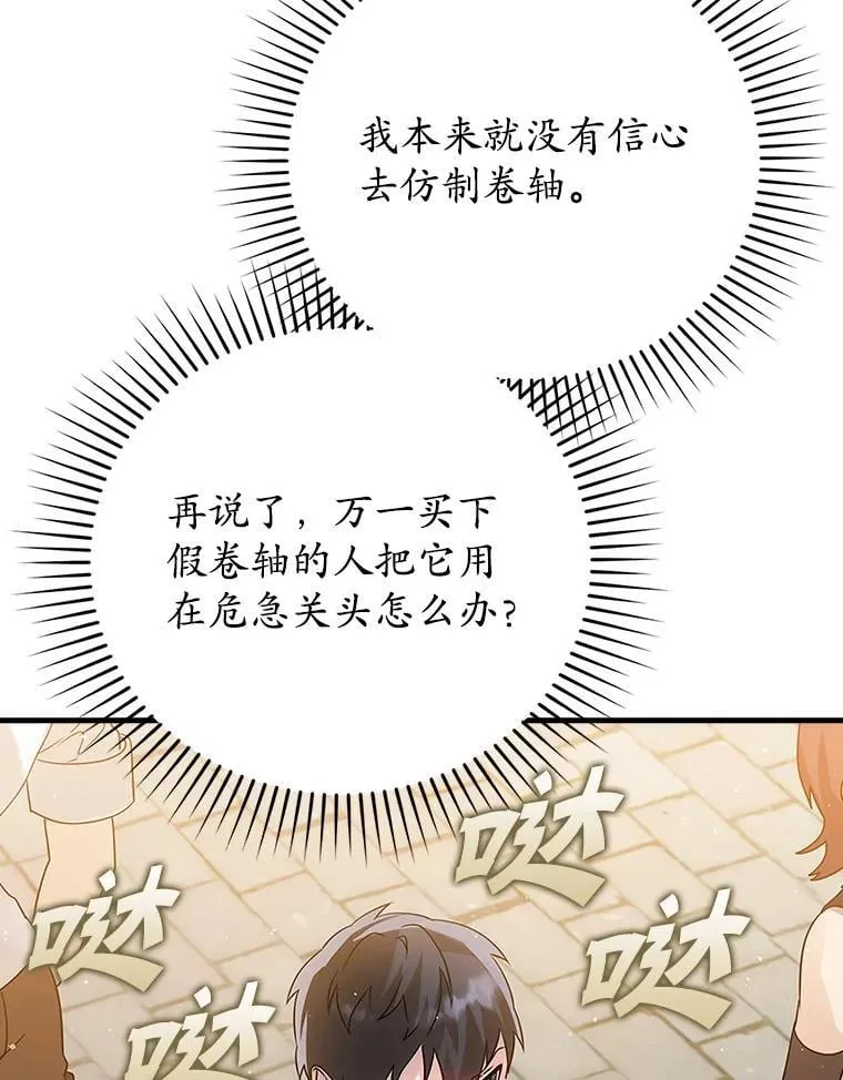 7.卖卷轴141