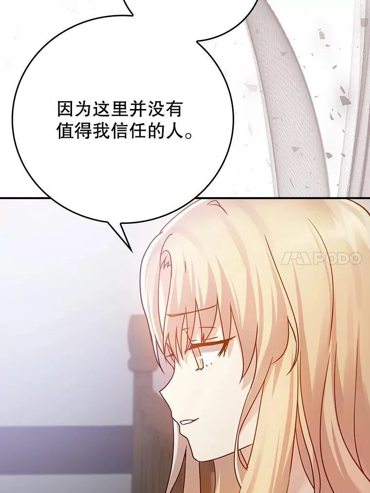 3.决定救下皇女135
