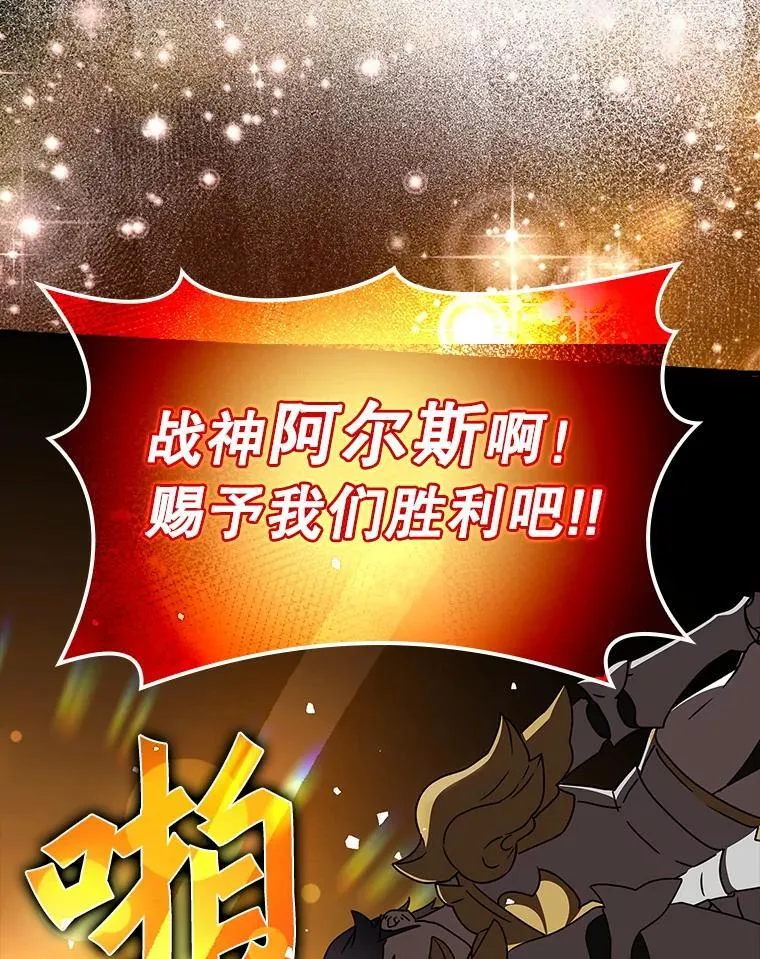 37.大战骑士团112