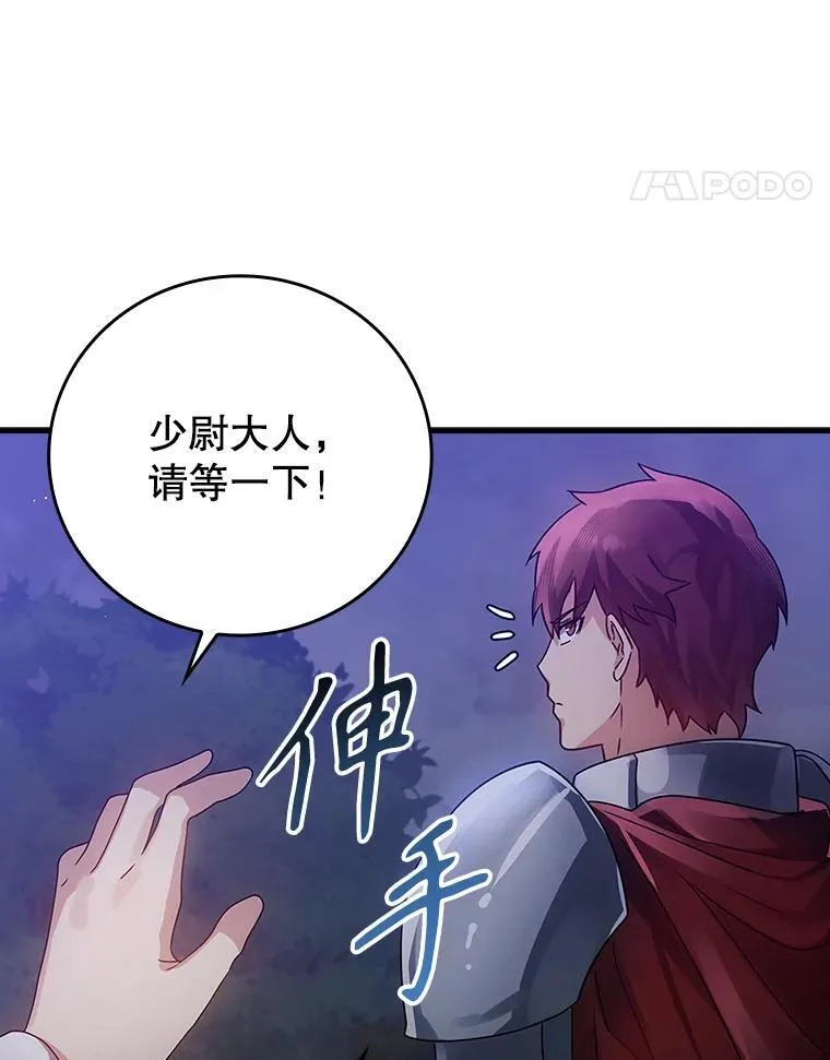 5.回到魔王城76