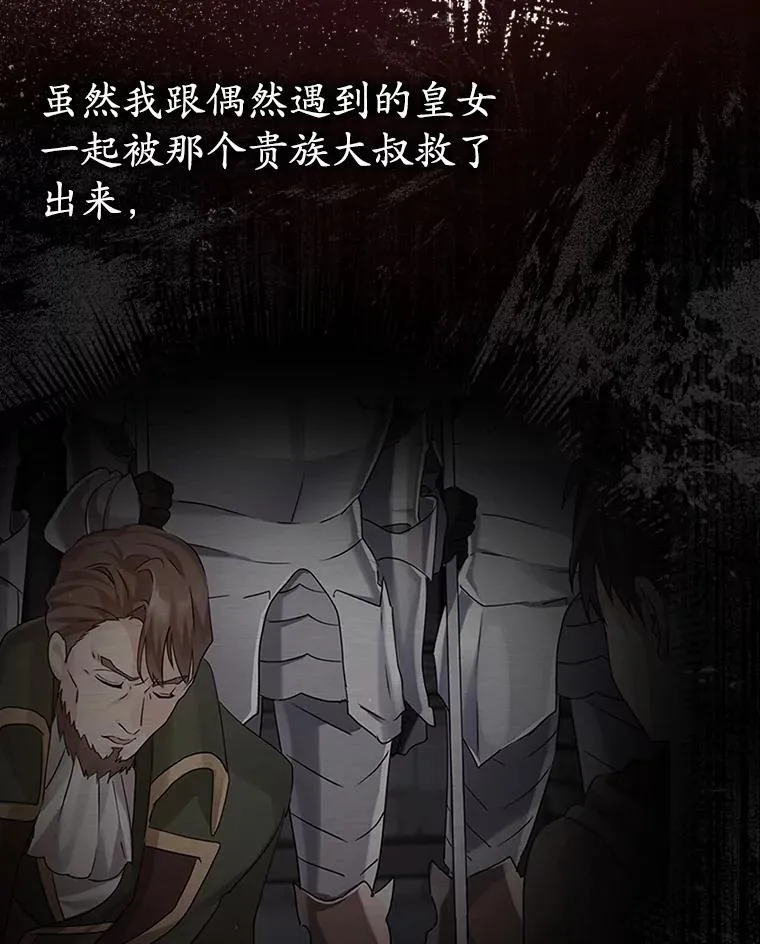 3.决定救下皇女14