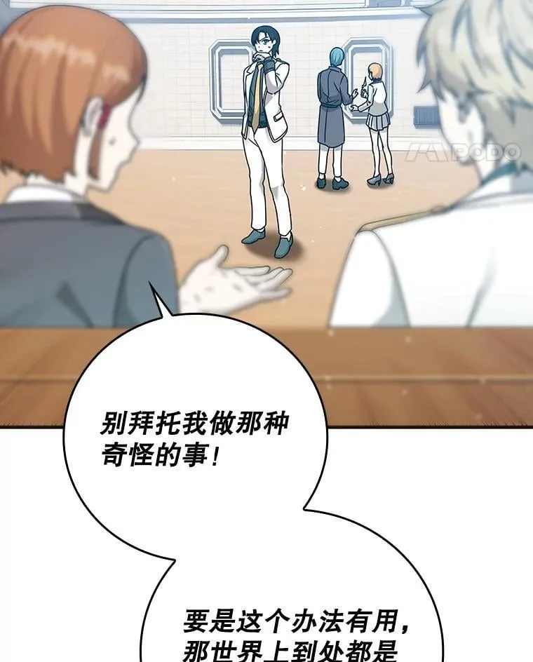19.教训海因里54
