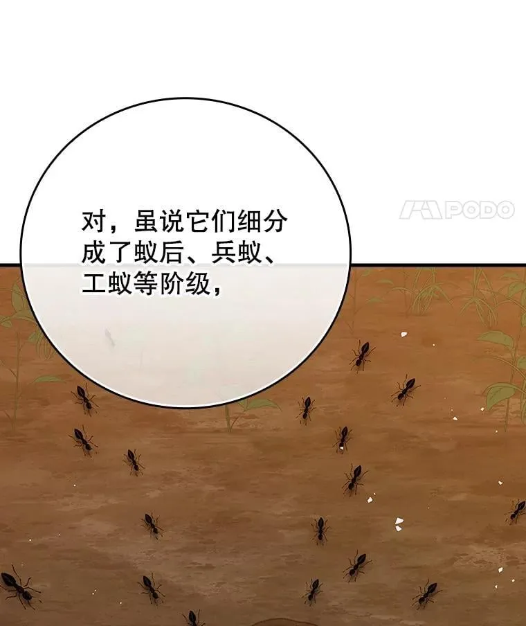 20.跟皇子谈话102