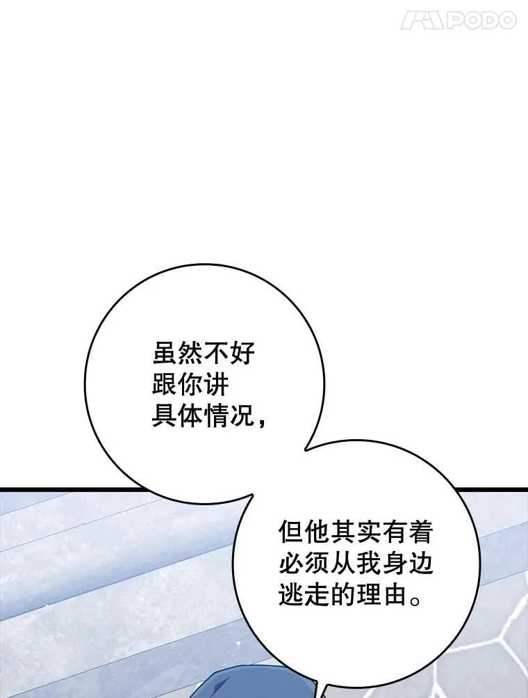 44.戳穿谎言44