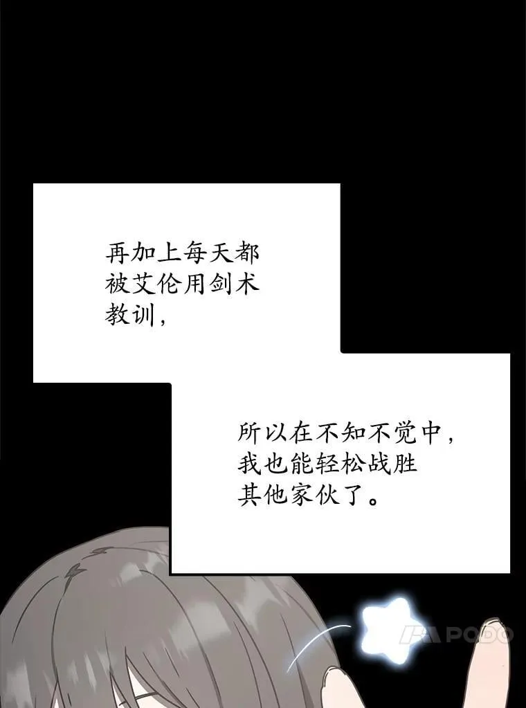 50.意外的第一83
