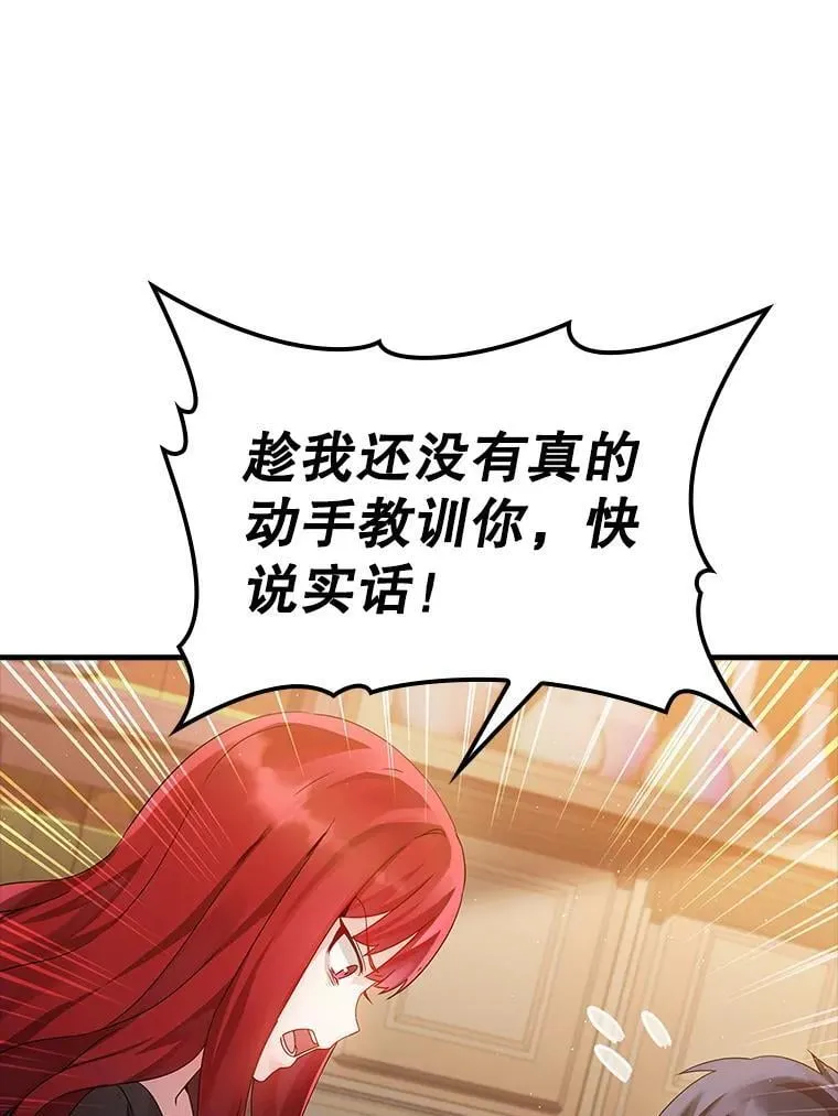 8.找到艾莱丽斯28