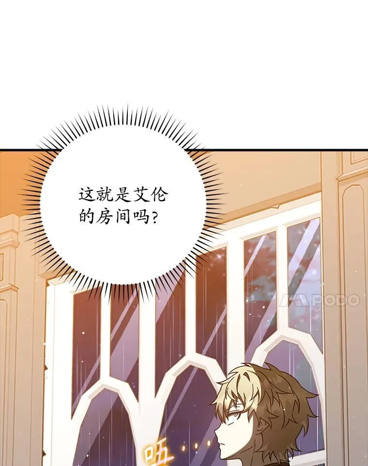 33.艾伦的坦白55