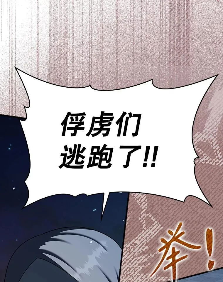 37.大战骑士团109