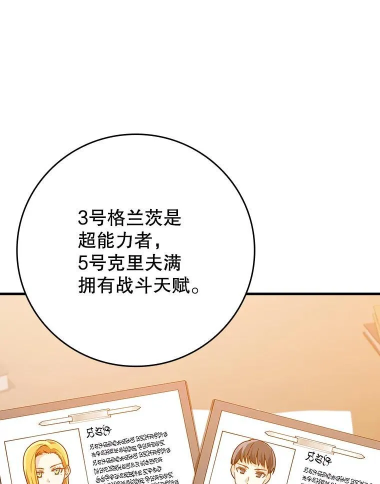 14.班主任98