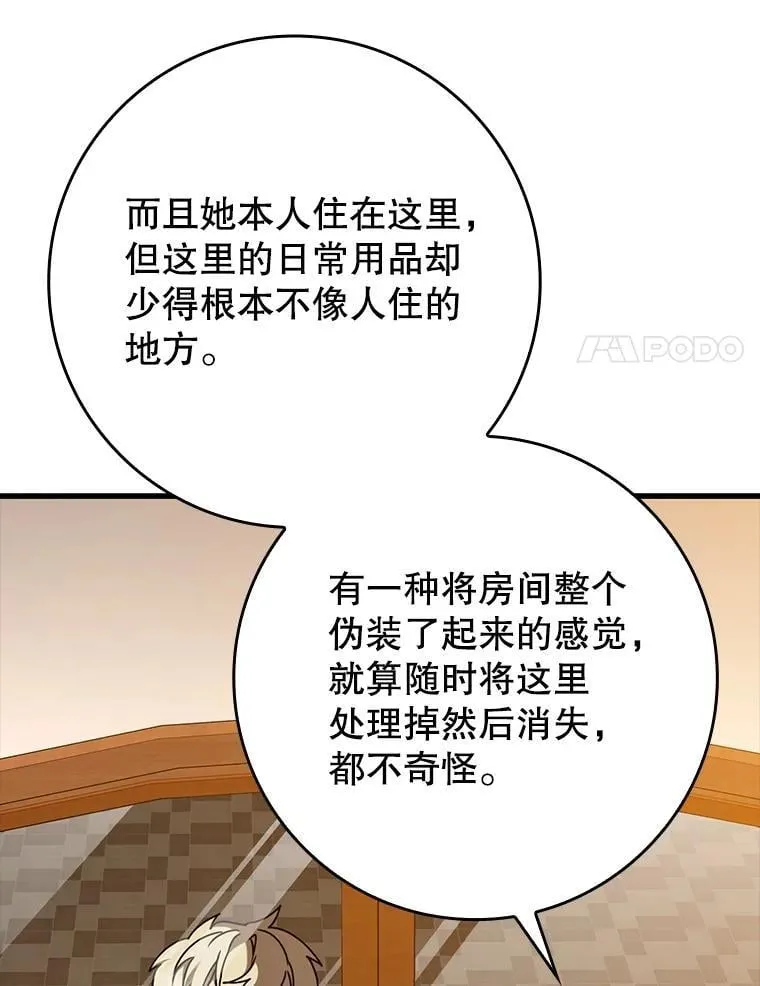 46.一半的真相50