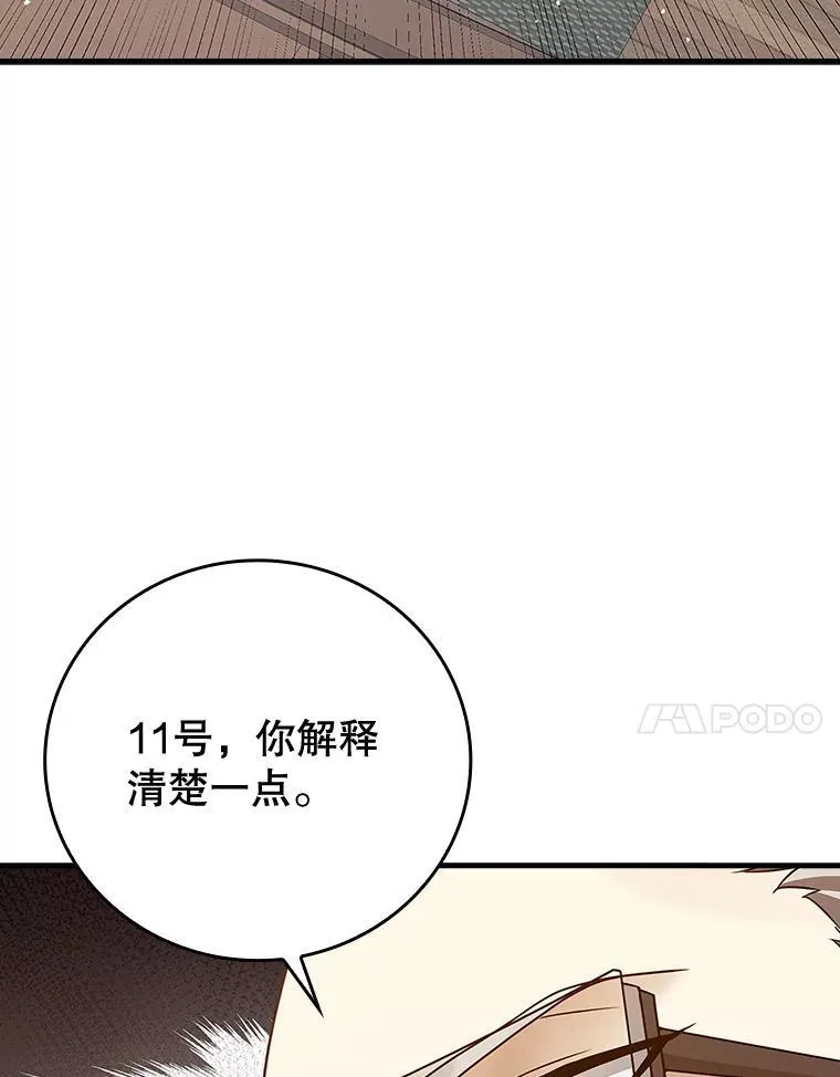 16.凯尔被训33